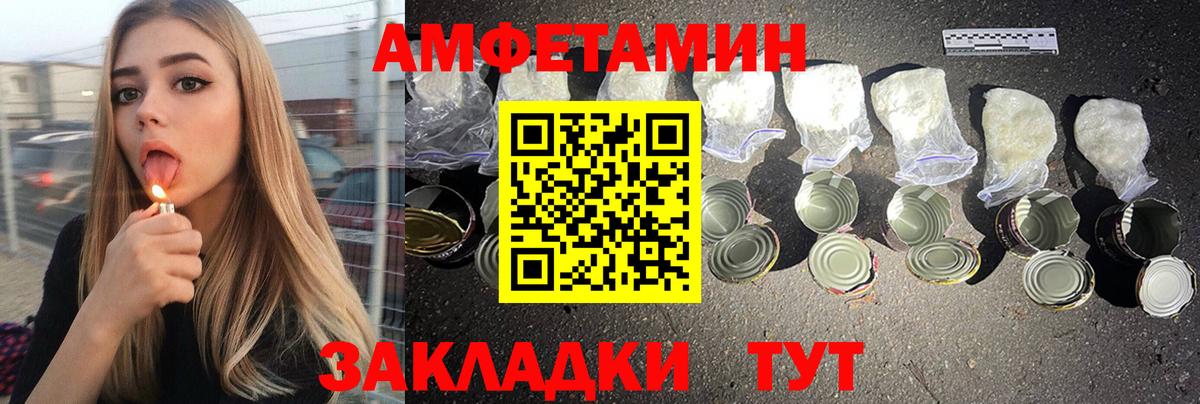 Амфетамин  Amphetamine 98%  Вход с VPN  Киров 