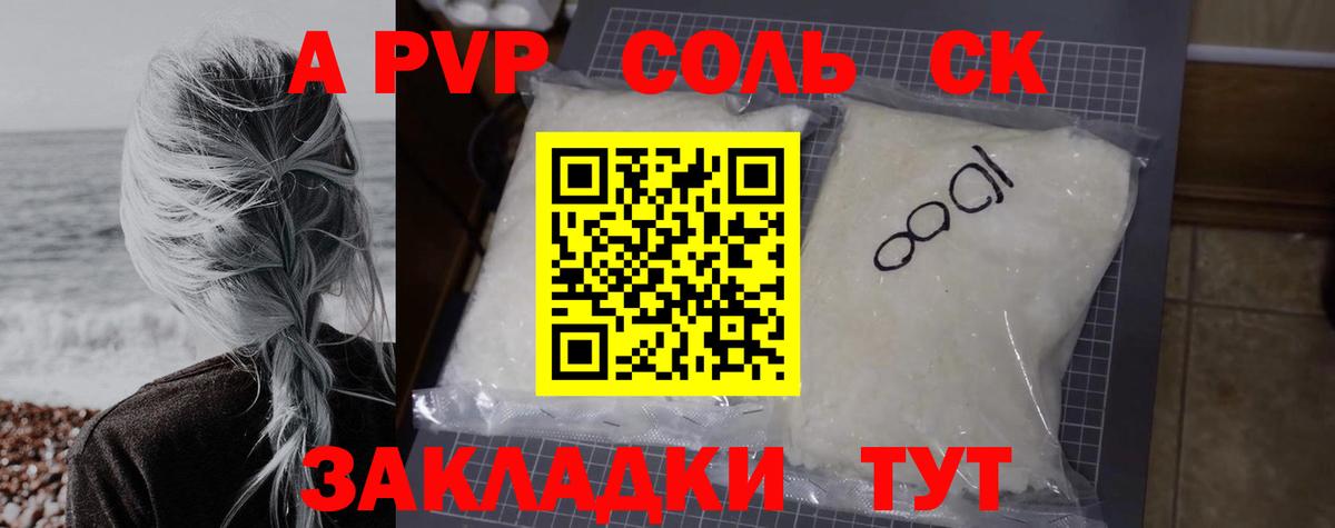 Альфа ПВП Crystall  Alpha-PVP VHQ  цена   Alfa_PVP VHQ  Киров  Вход с VPN 