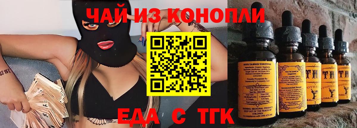 Cannafood марихуана Киров