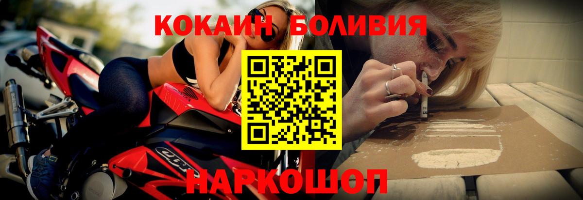 КОКАИН Эквадор  Cocaine Колумбийский  Вход с VPN  Кокаин  Киров 