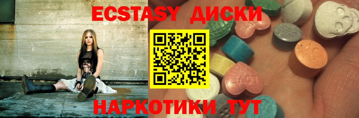 Киров  ЭКСТАЗИ  Вход с VPN  Экстази Punisher 