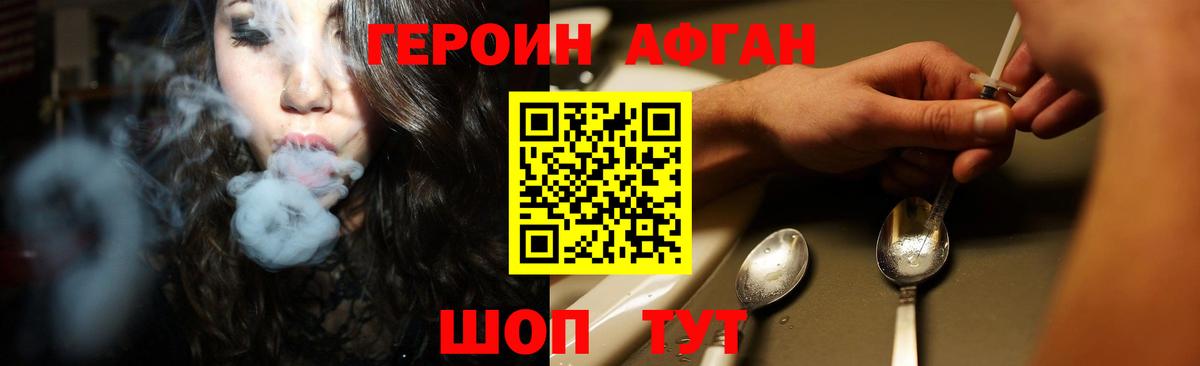 Героин афганец Киров