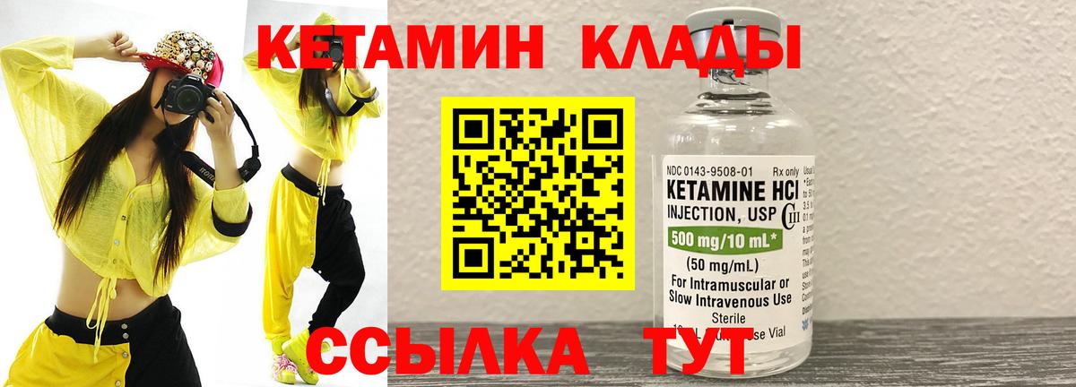 КЕТАМИН ketamine  Вход с VPN  КЕТАМИН VHQ  Киров 
