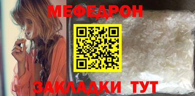 мефедрон Краснокаменск