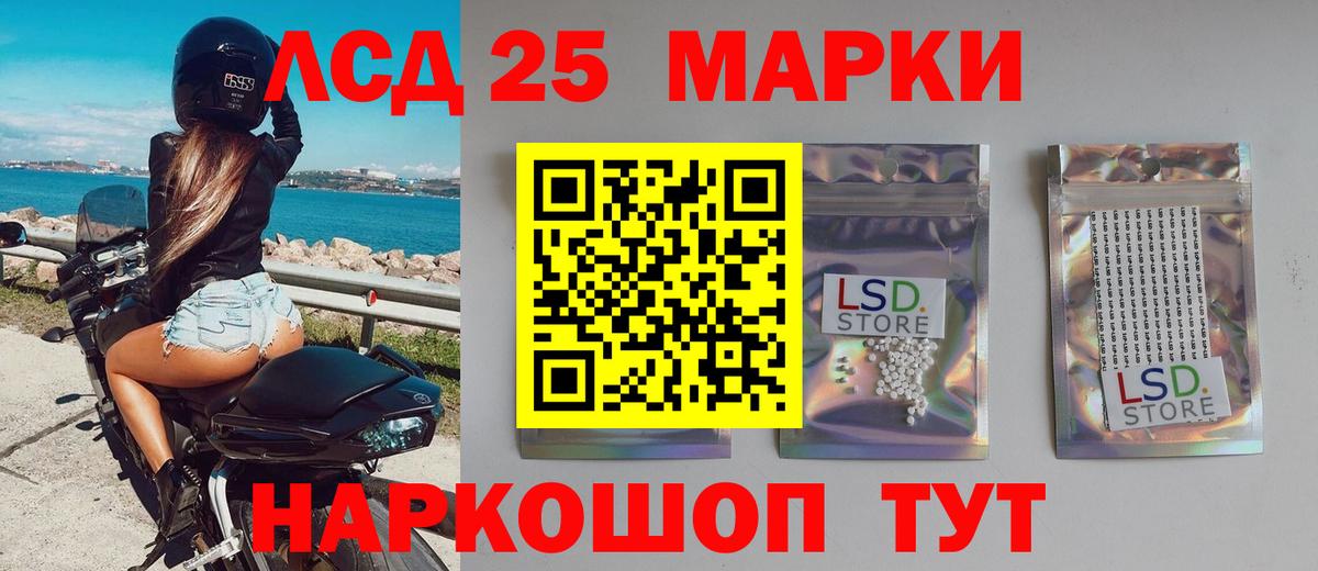Киров  ЛСД экстази кислота  Вход с VPN  МЕГА ссылка  Лсд 25 экстази кислота 