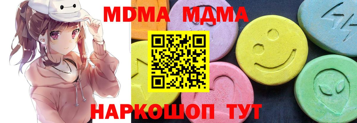 MDMA  Вход с VPN  Киров  MDMA VHQ  МДМА кристаллы 