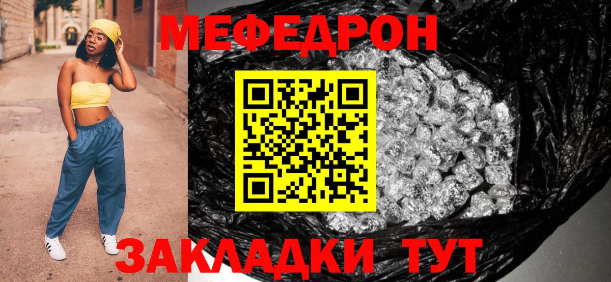 Мефедрон  Киров