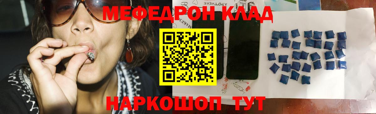 Киров  МЯУ-МЯУ  Вход с VPN  Мефедрон  МЯУ-МЯУ мяу мяу  Меф VHQ 