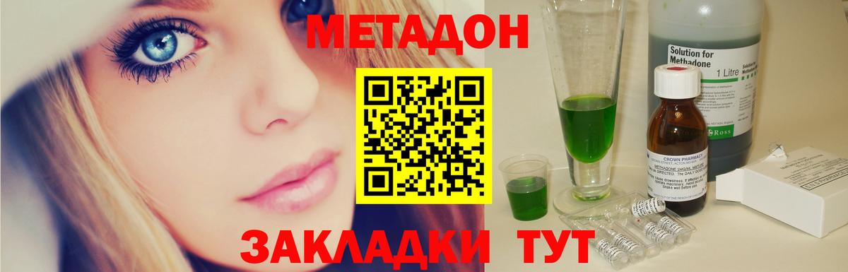 Метадон кристалл  Метадон кристалл  Вход с VPN  Киров 