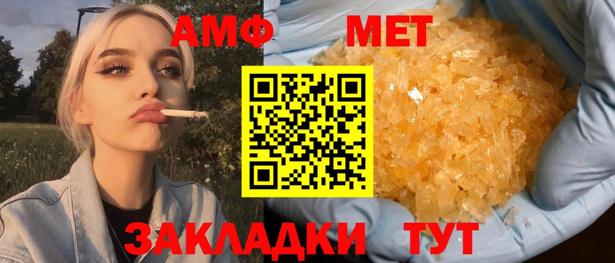 Метамфетамин Декстрометамфетамин 99.9%  Вход с VPN  Метамфетамин Декстрометамфетамин 99.9%  Киров 