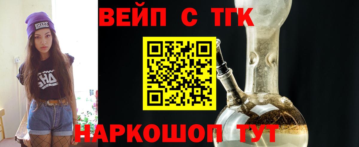 Дистиллят ТГК THC oil  Вход с VPN  ТГК концентрат  Киров 